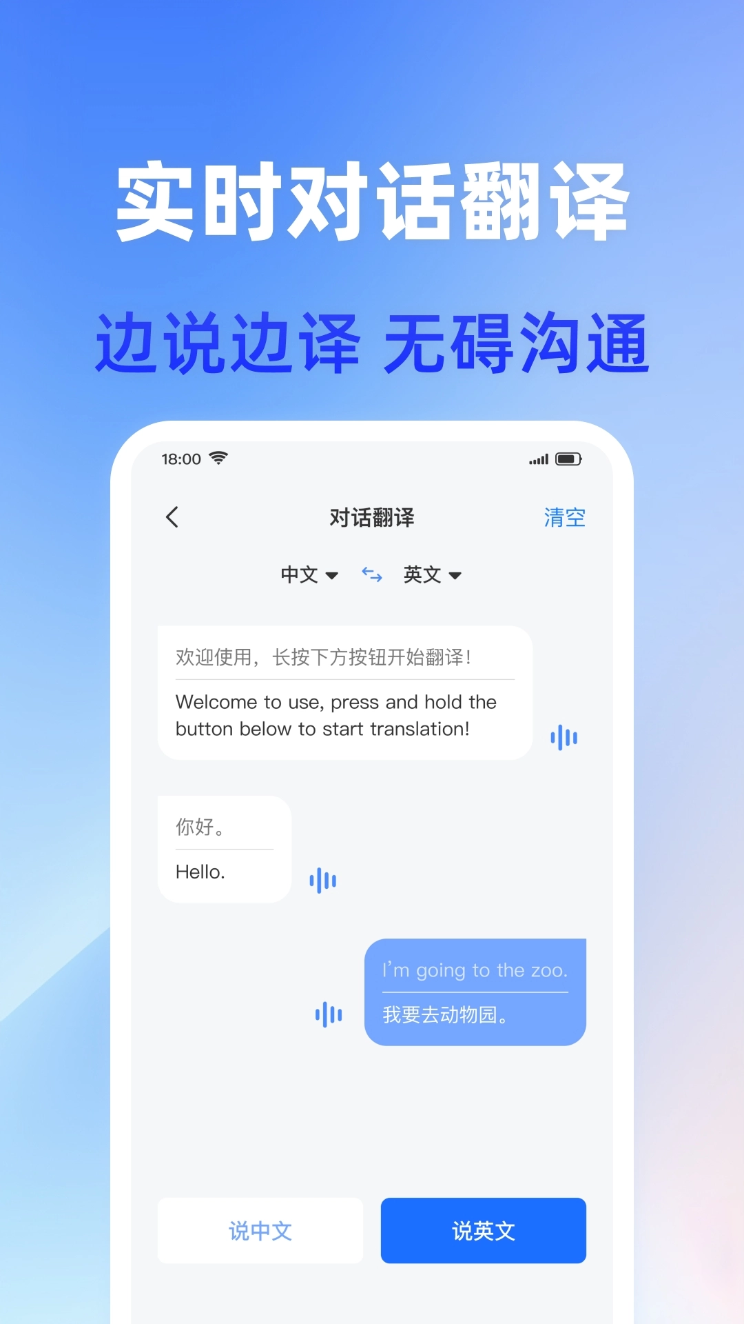 免费翻译器手机版(4)