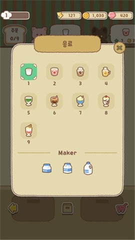 伯蒂的合并面包店安卓版(5)