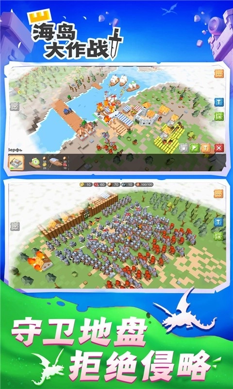 海岛大作战安装(2)