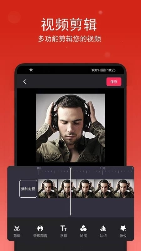 音乐裁剪安装最新版(3)