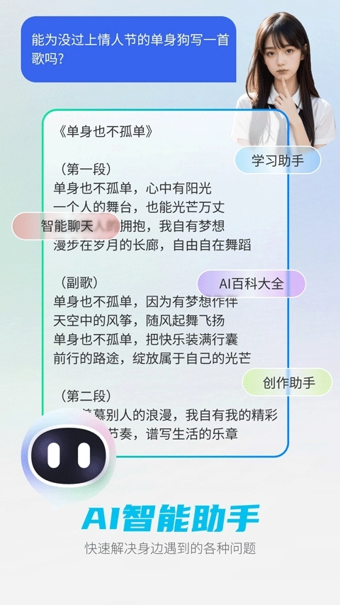 DeepAI智能助手免费版(2)
