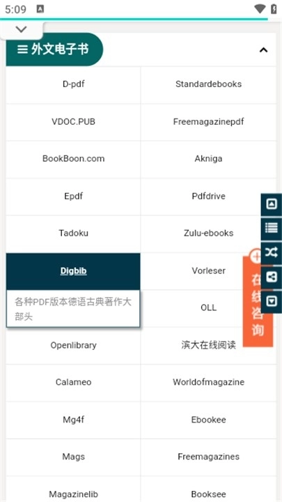 书享家安装免费版(1)