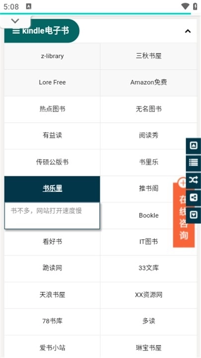 书享家安装免费版(4)