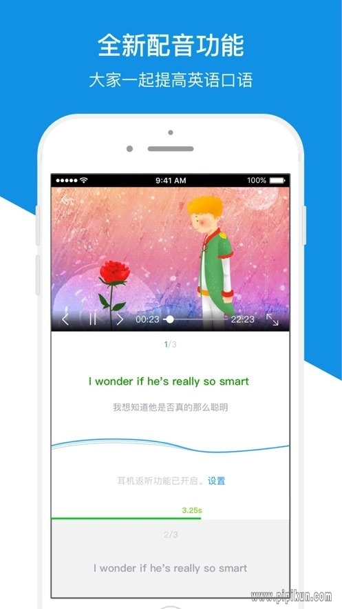 每日英语听力最新版(3)