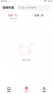 柒核音频提取器(4)