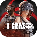 王牌战争小米渠道服