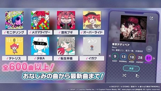 世界计划缤纷舞台日服(2)