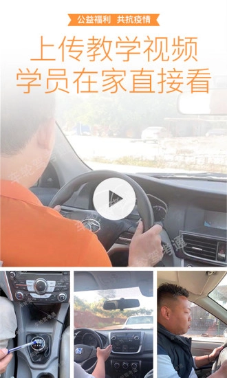 超级教练最新版(4)