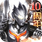 奥特曼系列OL魅族版