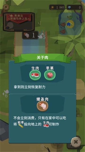 圣剑生存汉化版(4)