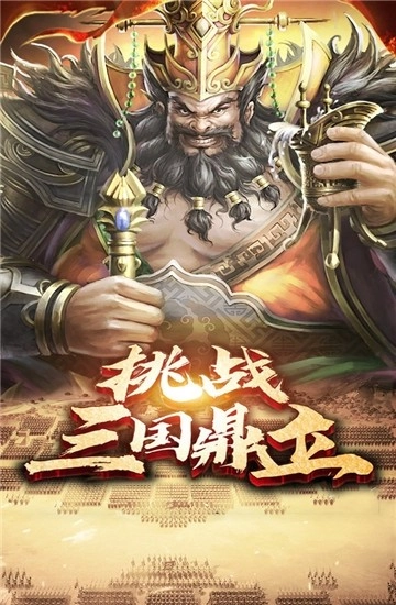 战统三国(3)