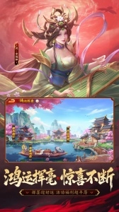 三国杀名将传oppo版(3)