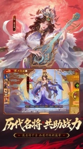 三国杀名将传oppo版(5)