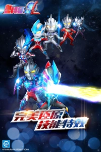 奥特曼系列OL魅族版(1)