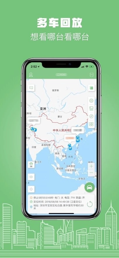 物联在线软件(1)