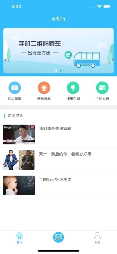 乐都行手机版(3)