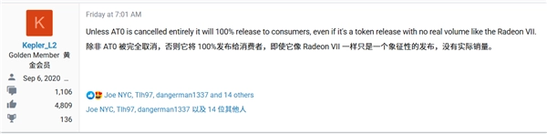 AMD杀回旗舰市场！RDNA5 AT0显卡主打玩家市场：可惜供货情况不容乐观