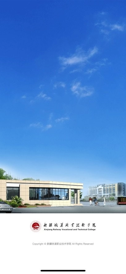 新疆铁职院手机版(3)