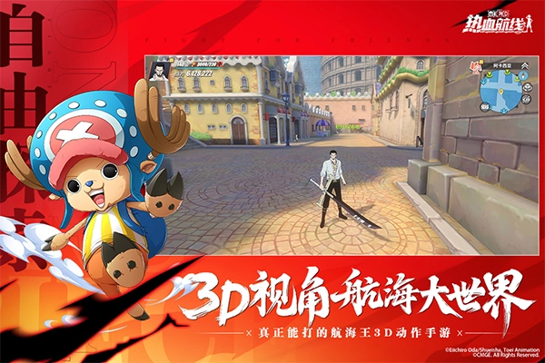 航海王热血航线正版(2)