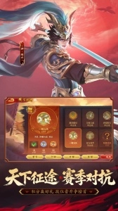 三国杀名将传oppo版(4)
