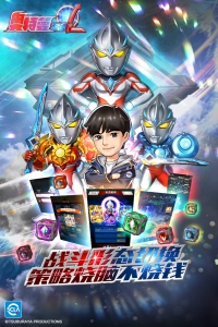 奥特曼系列OL魅族版(5)