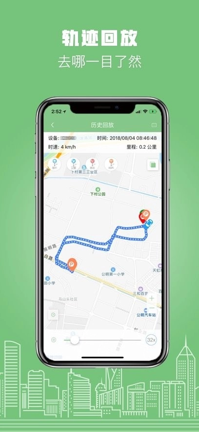 物联在线软件(4)