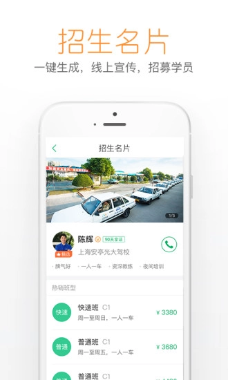 超级教练最新版(1)