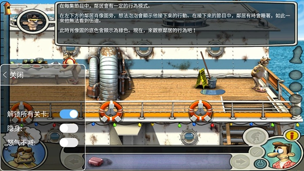 整蛊邻居2正版(3)