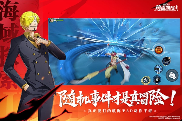 航海王热血航线正版(3)