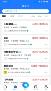 长治人才网最新版(2)