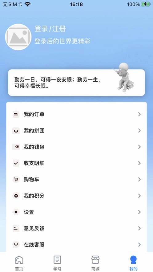 莽过教育最新版(2)