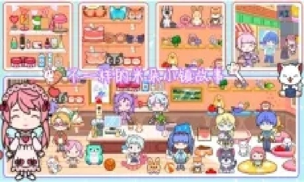 米朵小镇游戏(1)