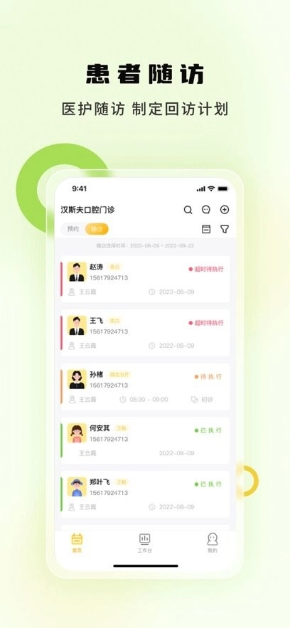 袋鼠苗苗软件(3)