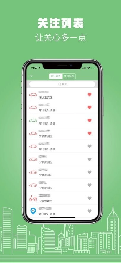 物联在线软件(2)