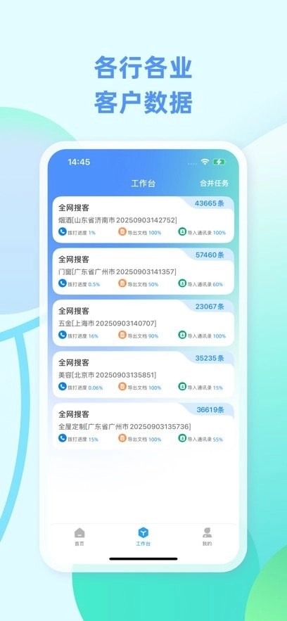 企获客免费版(1)