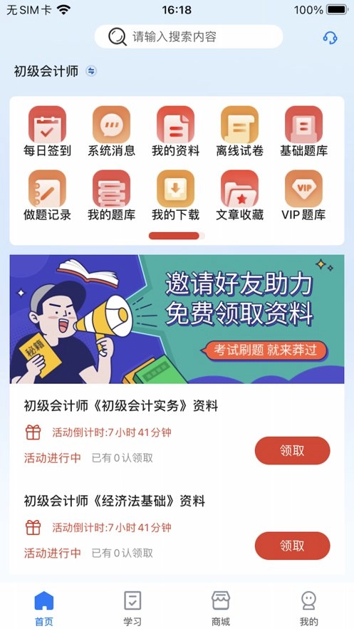 莽过教育最新版(3)