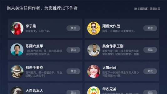 西瓜视频TV版(2)