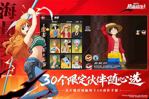 航海王热血航线正版(4)