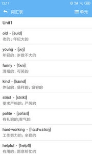 点读通免费版(2)