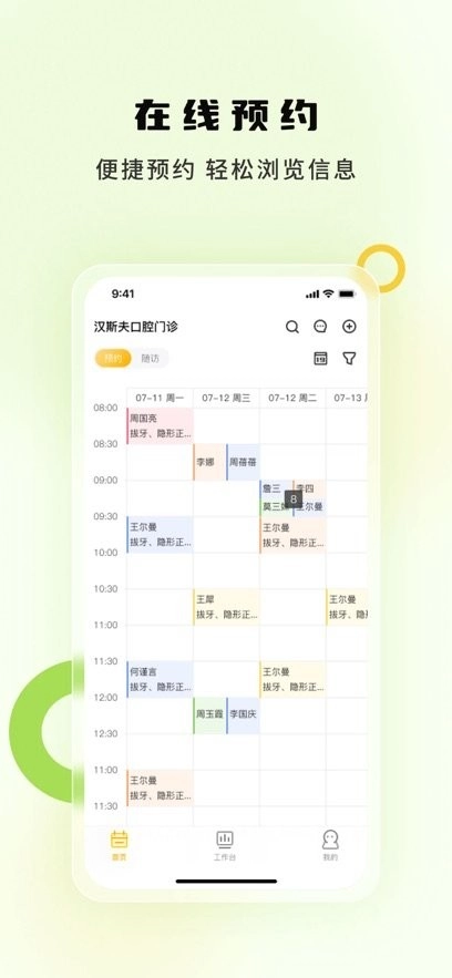 袋鼠苗苗软件(2)