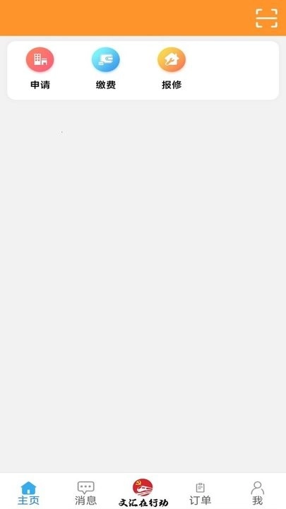 咸阳住保最新版(3)