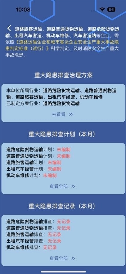 易企管最新版(3)