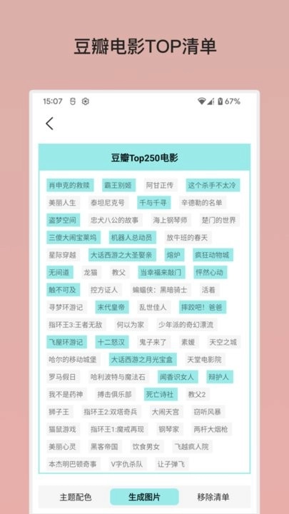 余生清单正版(2)