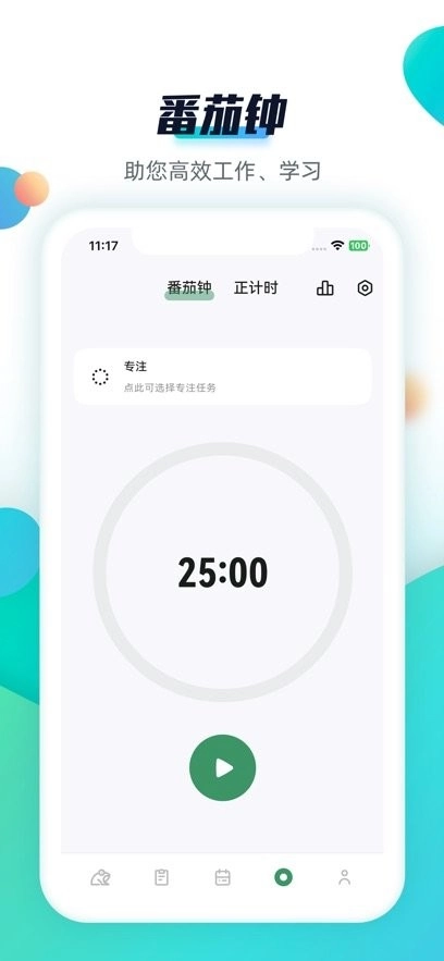 青蛙Todo客户端(3)