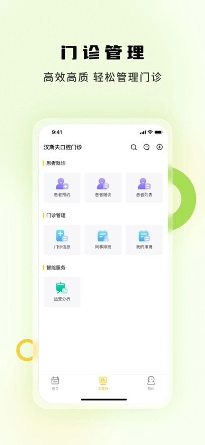袋鼠苗苗软件(1)