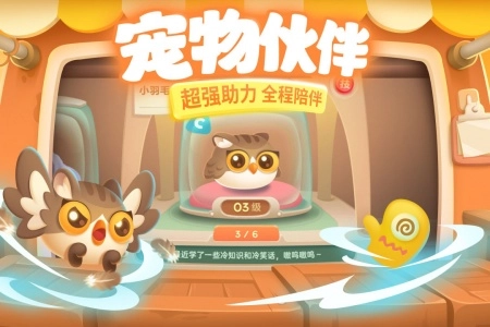 保卫萝卜3无广告版图5