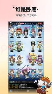 谁是卧底vivo版图2