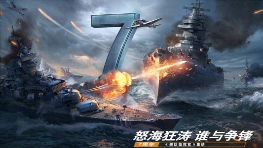 舰队指挥官vivo版(1)