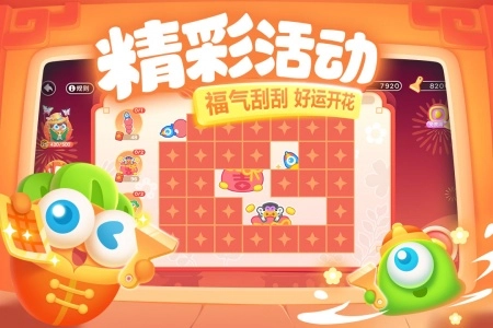 保卫萝卜3vivo版图2