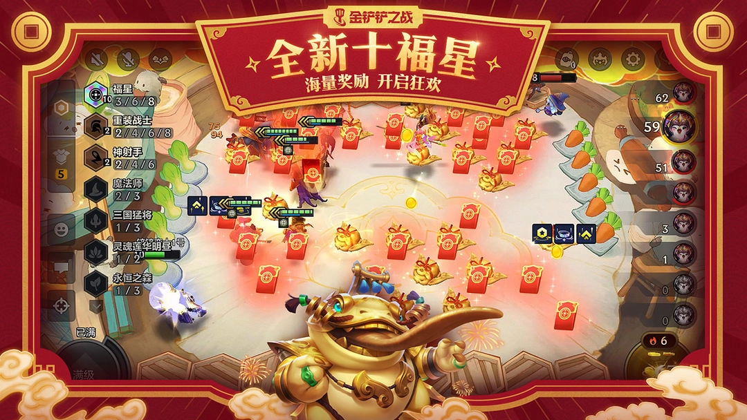 金铲铲之战安卓免费版图1